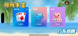 Game screenshot 锄大地 apk