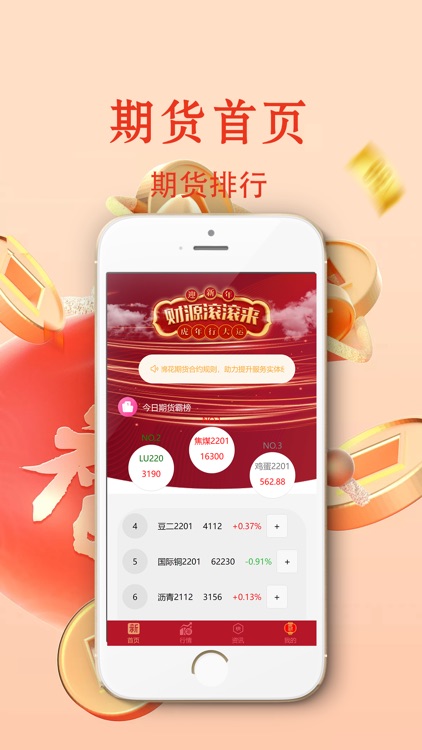 原油期货宝-原油期货专业资讯行情掌上平台