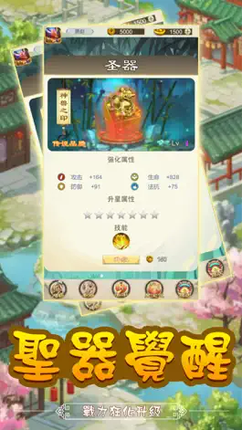 Game screenshot 萌將對戰 apk