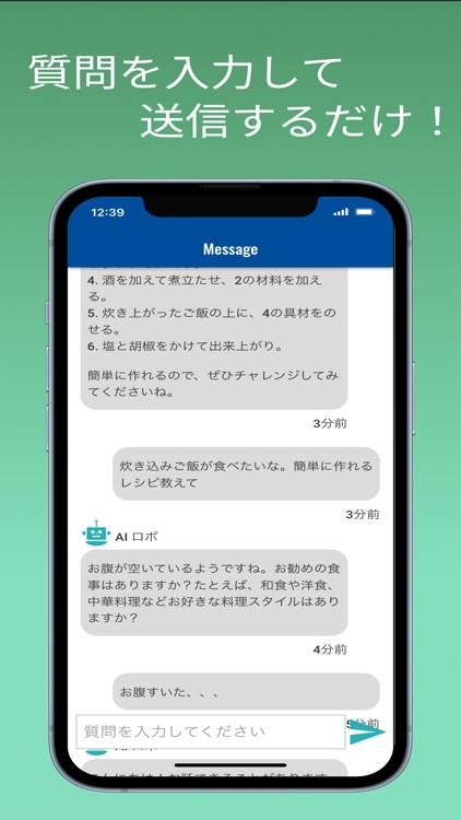 AI chat bot  ver.INITIE