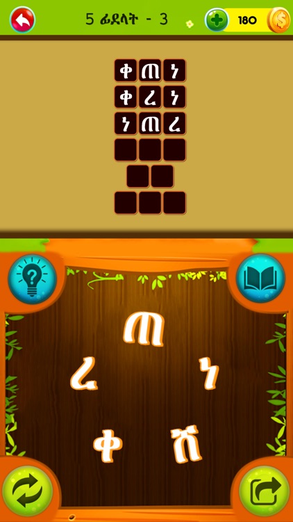 Tseweta Kalat - Words Game screenshot-3