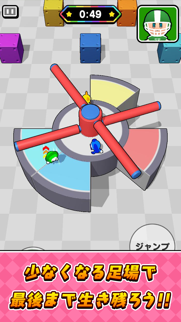 ぐるぐるジャンプ for パーティパーティタイム