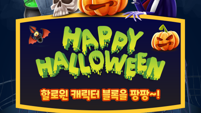 Happy Halloween  Match3