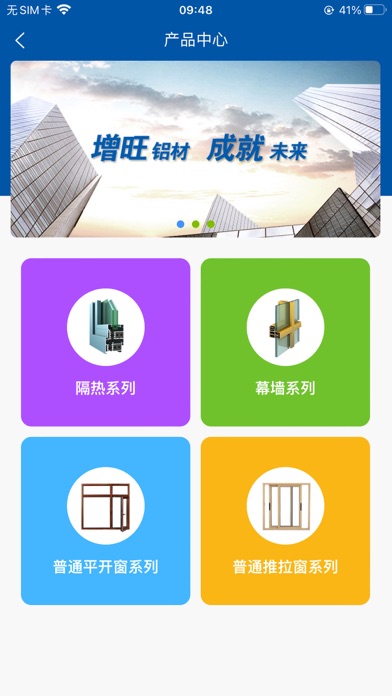 巨利铝业 screenshot 2