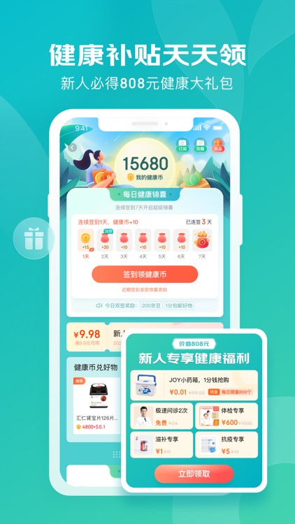 京东健康-国民首席健康管家