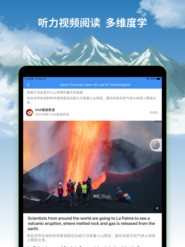 珠穆朗玛-每日英语头条新闻阅读小视频