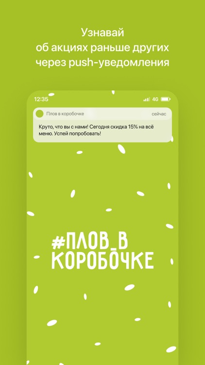 Плов в коробочке