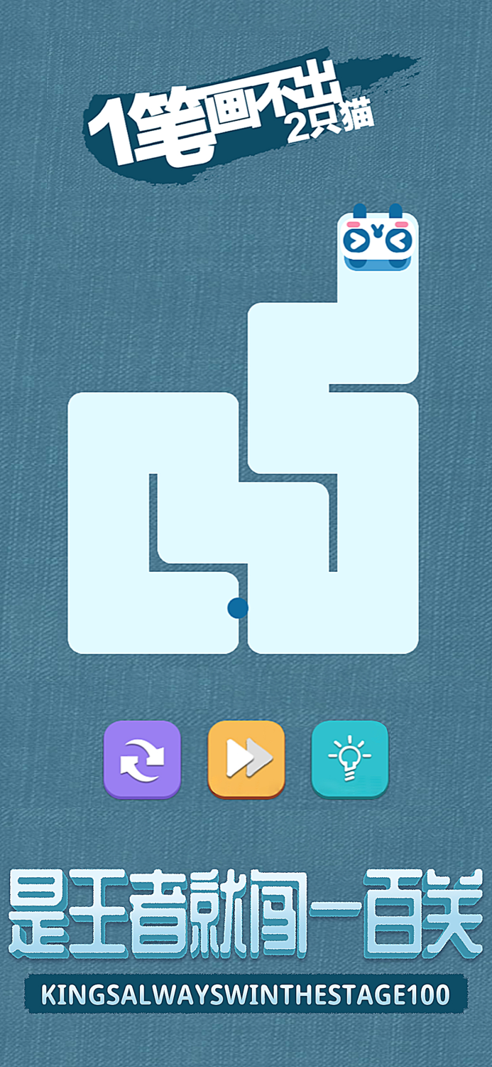 一笔画 - 一笔画完