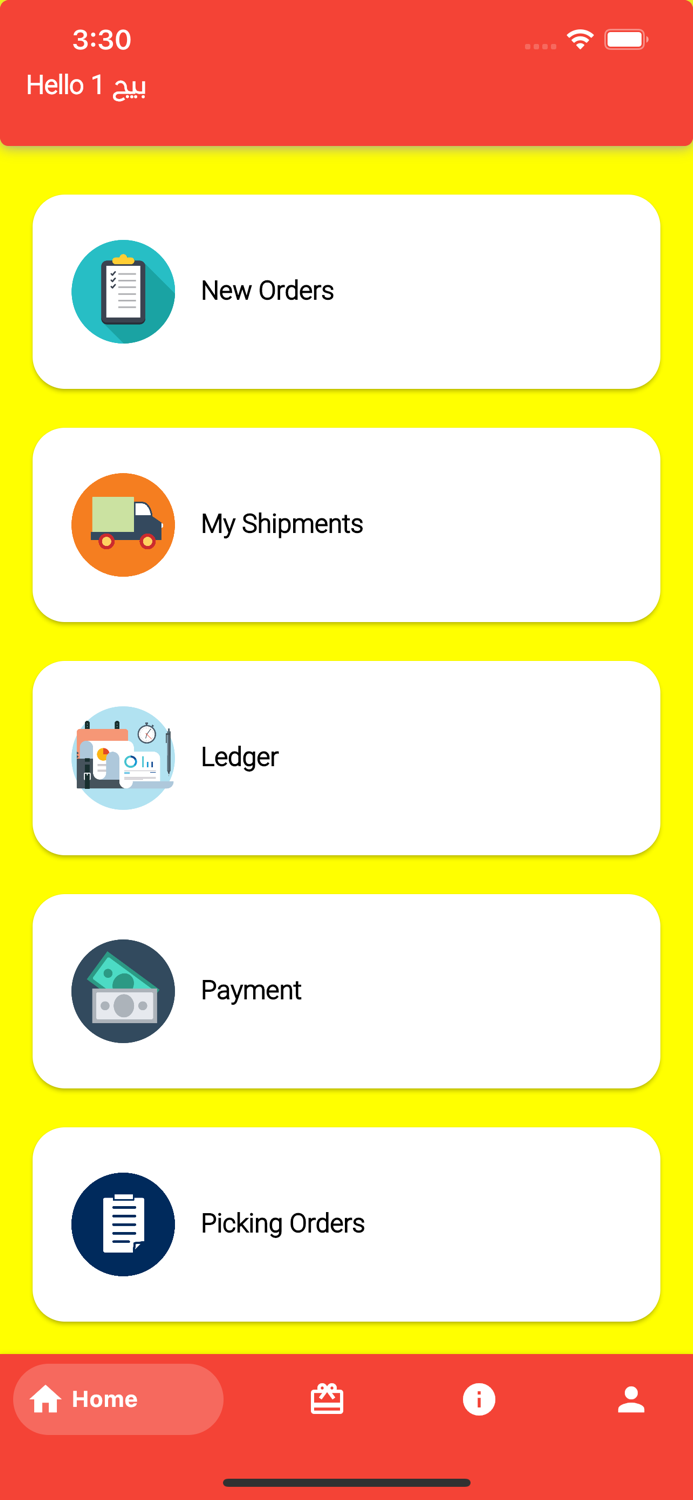 الناقل السريع‎