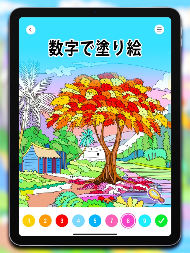 Colorplanet 数字で塗り絵 をapp Storeで