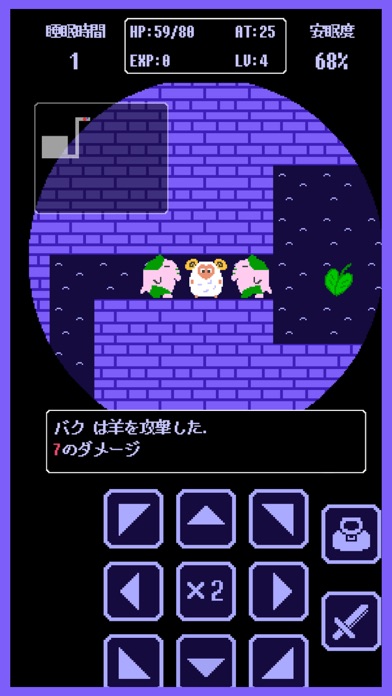 Stray Sheep：ローグライクRPGのおすすめ画像2