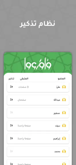 Game screenshot فَاقْرَءُوا hack