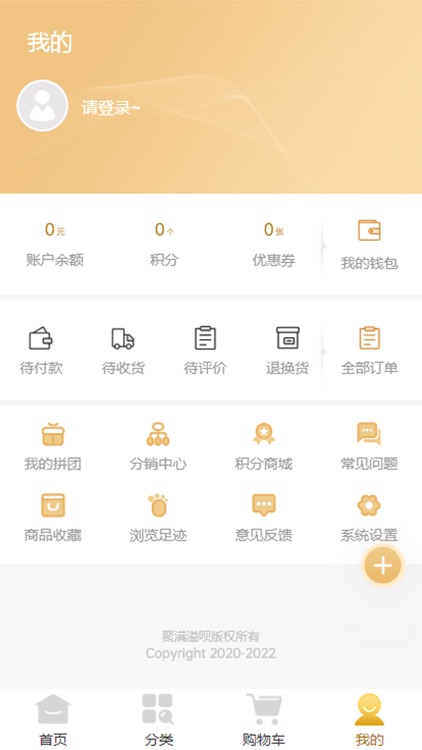 聚满溢呗 screenshot-3