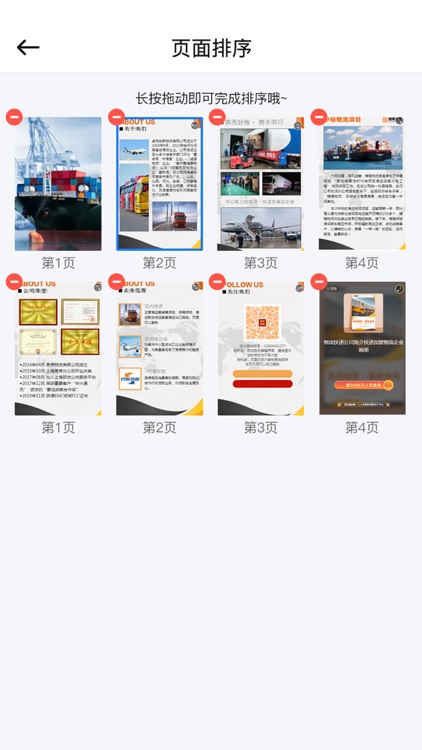 运通通 screenshot-4