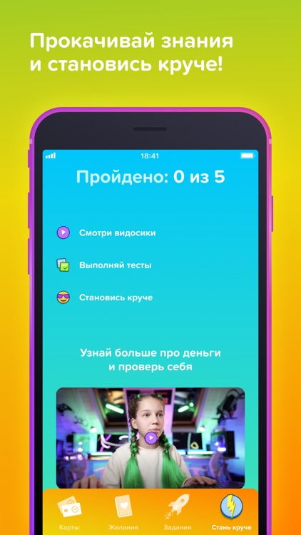 СберKids screenshot-3