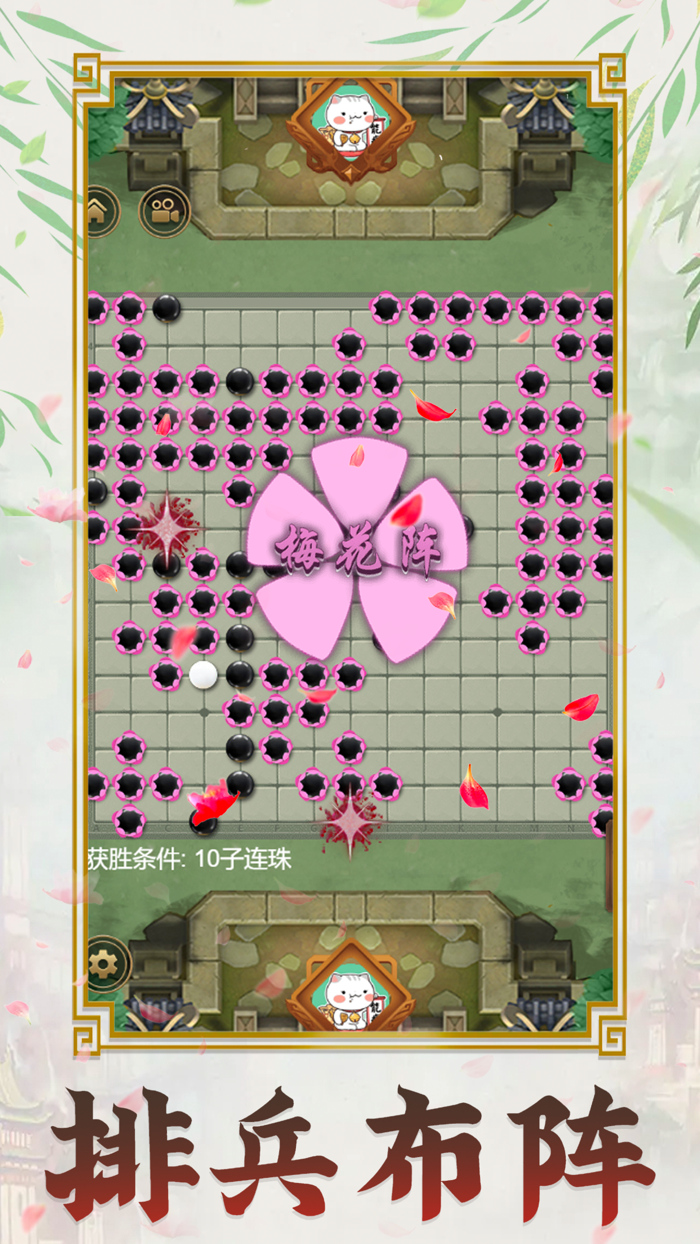 五子棋大招版-万宁棋局