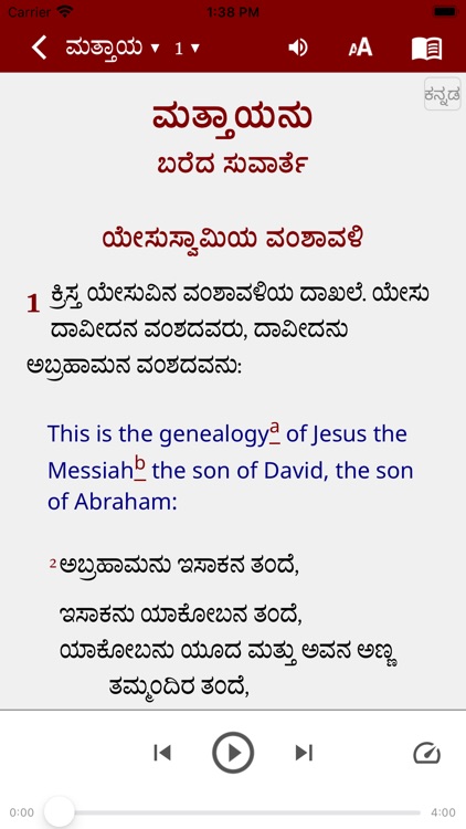 Kannada Contemporary Bible screenshot-3