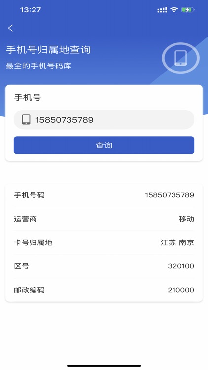 随手查-集合类效率工具APP