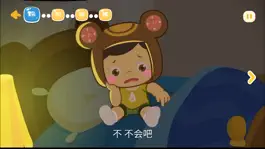 Game screenshot 熊孩子拼音 hack