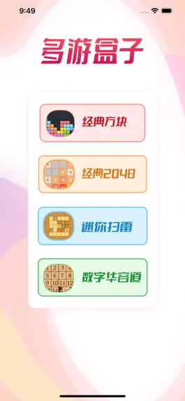 Game screenshot 多游盒子 - 一起玩更多小游戏 mod apk