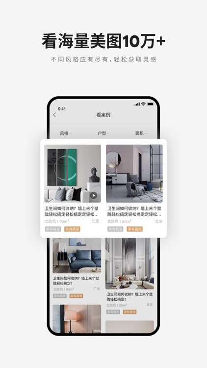 爱空间装修-家装设计装修软件