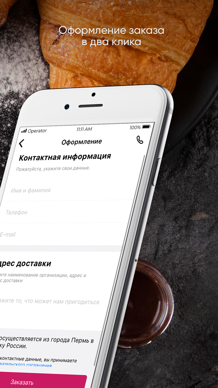 HoReCa кондитер