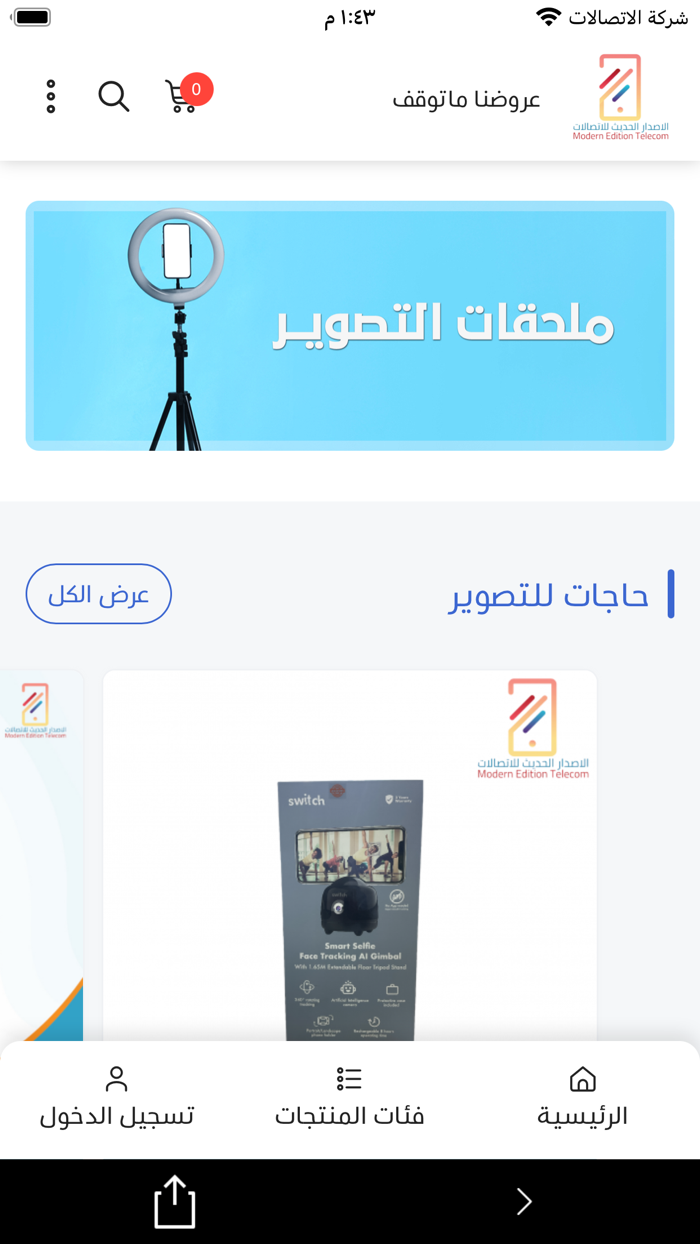 الاصدار الحديث للاتصالات