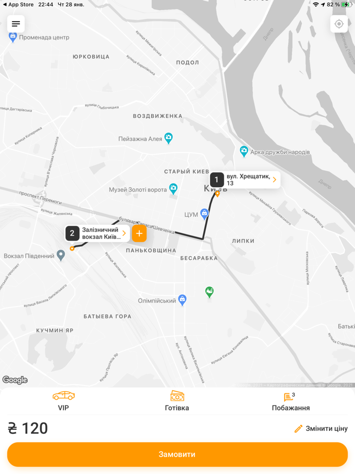 Своє таксі Рівне