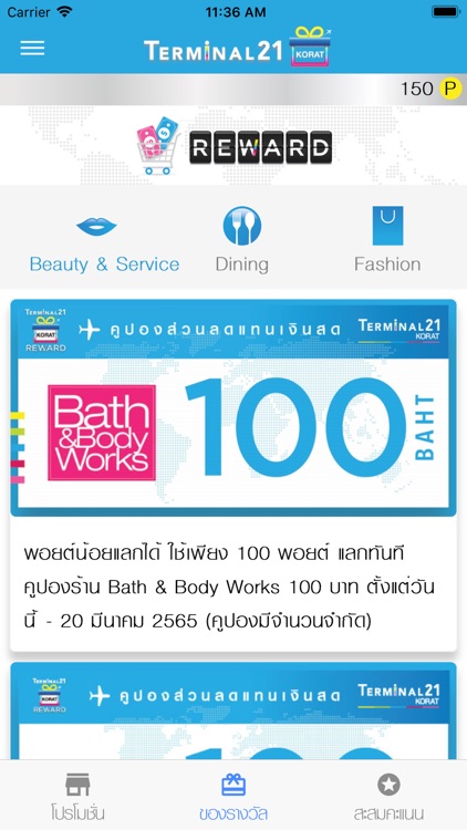 T21 Korat Reward screenshot-5