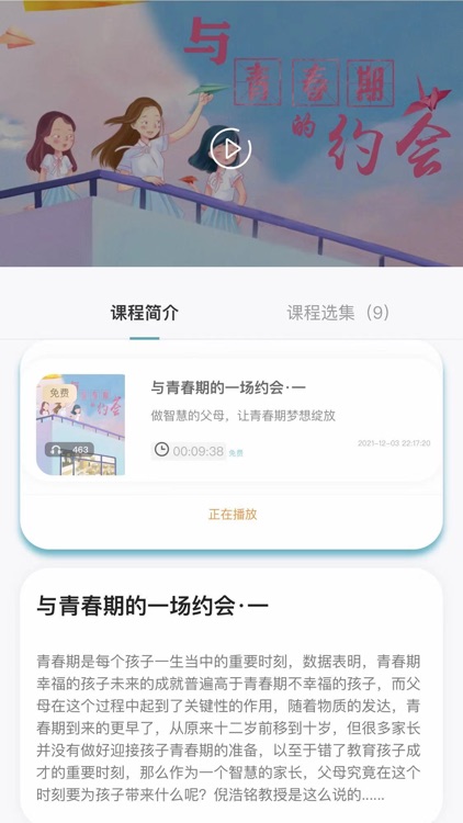 慧行文化 screenshot-3