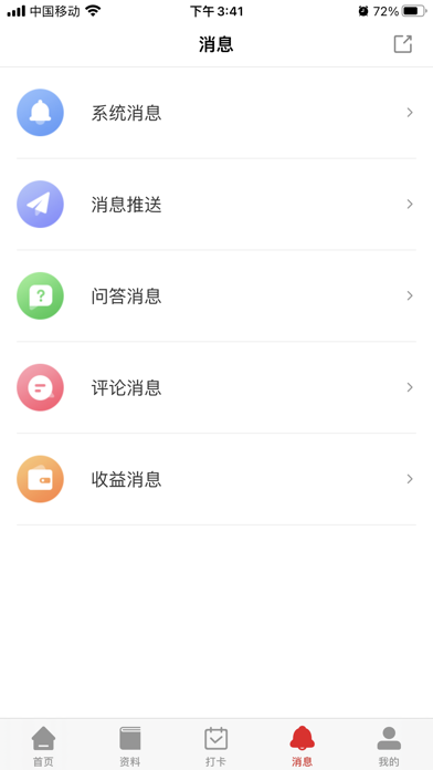 谢老师线上课堂