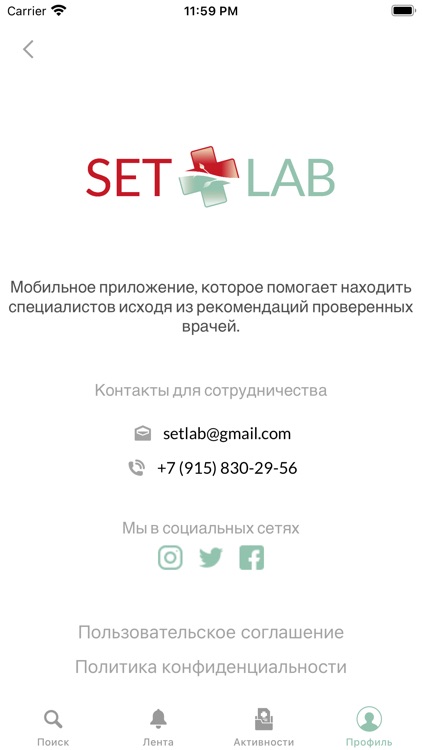 SetLab screenshot-3