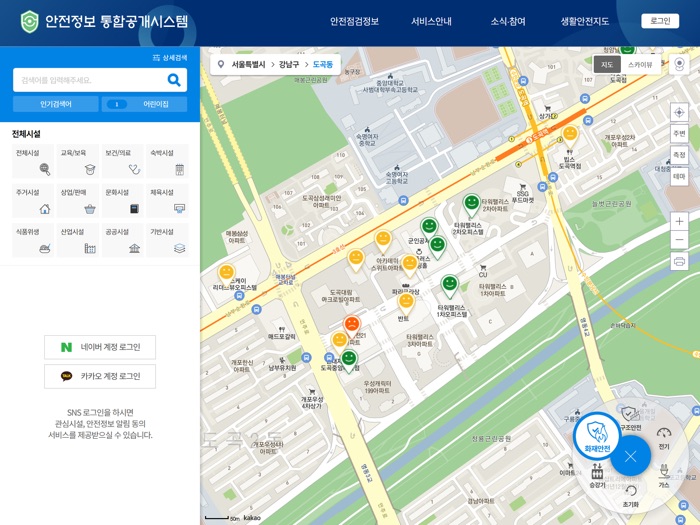 안전정보 통합공개시스템