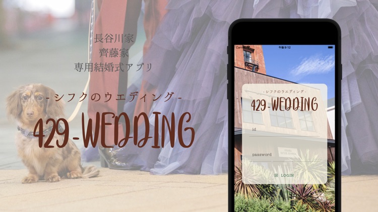 429-wedding