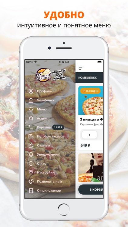 FlyPizza | Челябинск