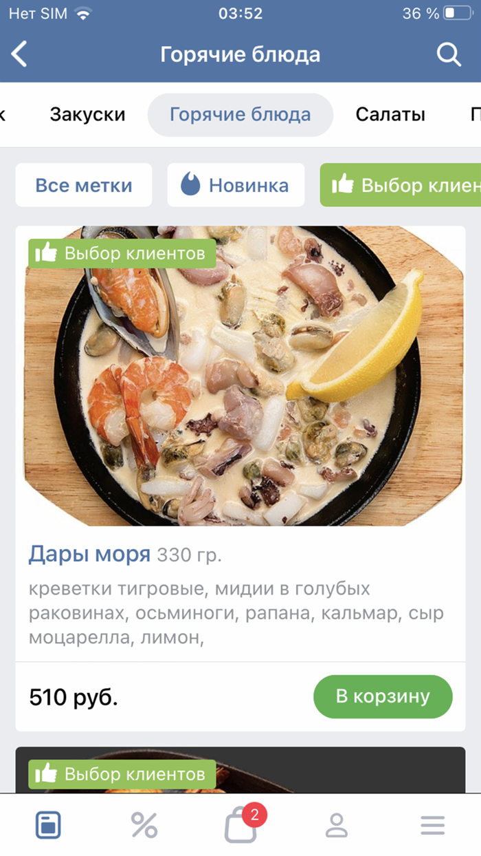 Дело Вкуса – Роллы Пицца Паста