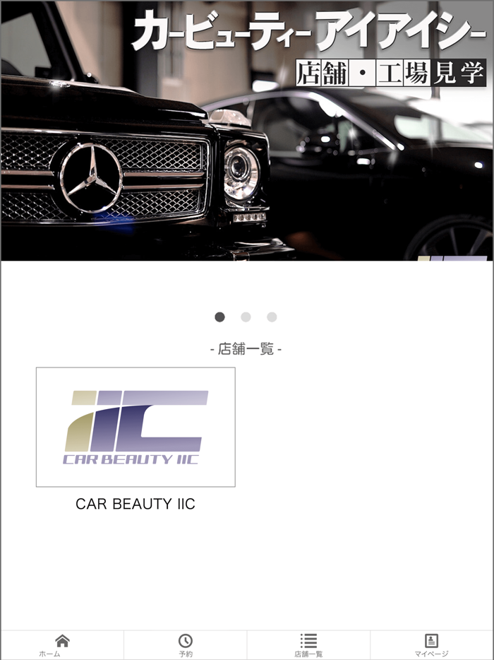CAR BEAUTY IIC