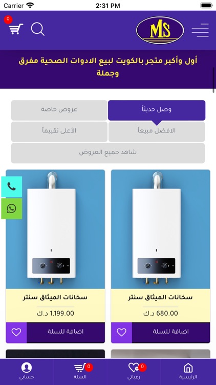 الميثاق screenshot-4