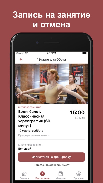 МАЯКDANCE screenshot-3