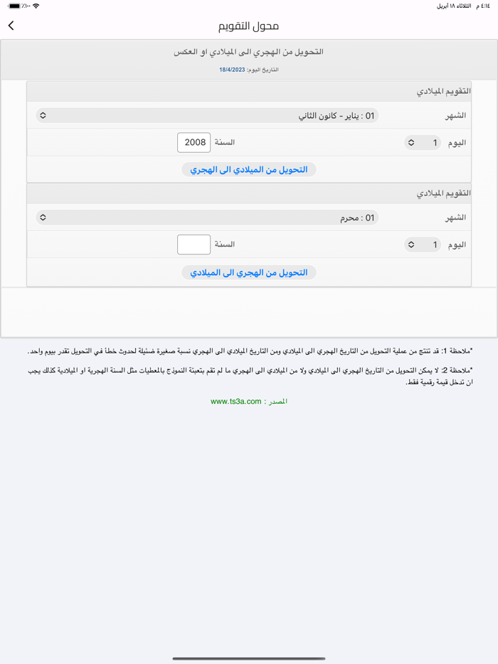 اذكار المسلم بدون انترنت 2023