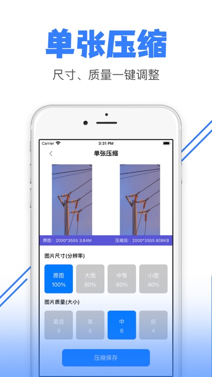 图片压缩-照片压缩官方