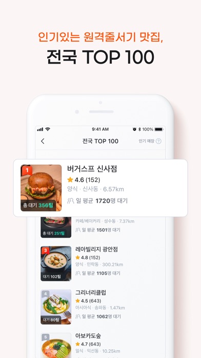 테이블링 screenshot 2