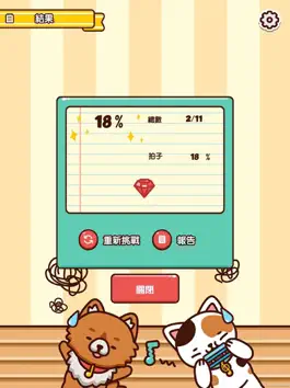 Game screenshot Bom-Bom-Bak apk
