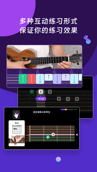 AI音乐学园-吉他尤克里里钢琴在线互动教学 screenshot 4