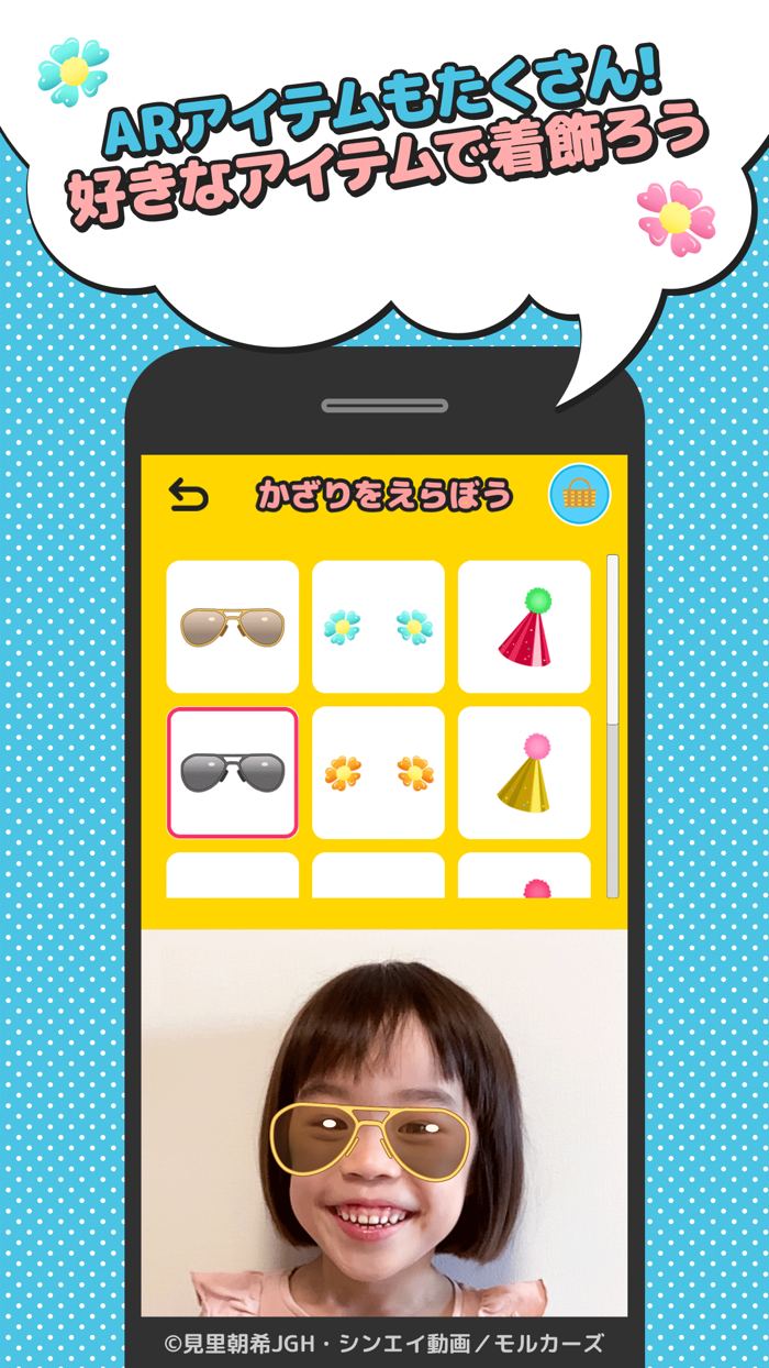 PUI PUI モルカー　シャカシャカウォッシュ