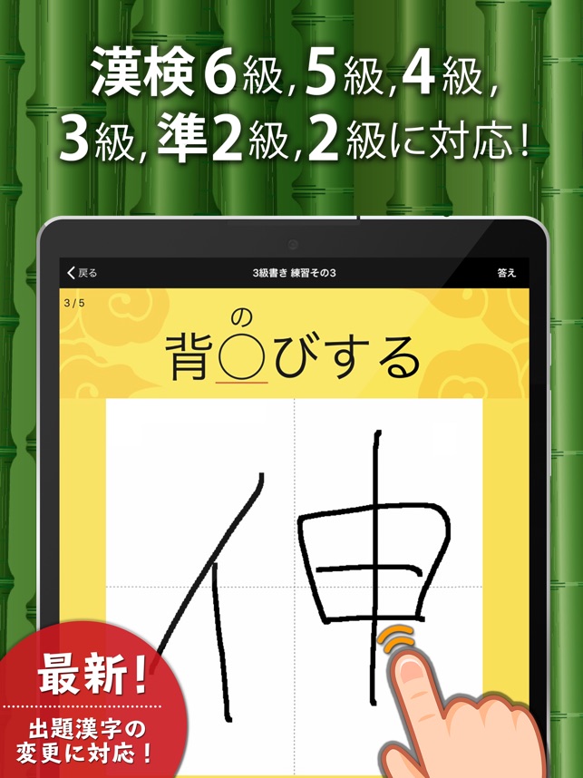 漢字検定 漢検漢字トレーニング をapp Storeで