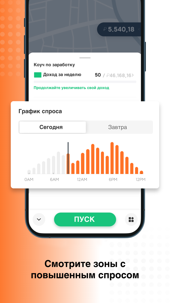 DiDi Водитель работай на себя
