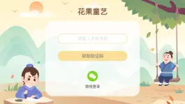 Game screenshot 花果童艺 mod apk