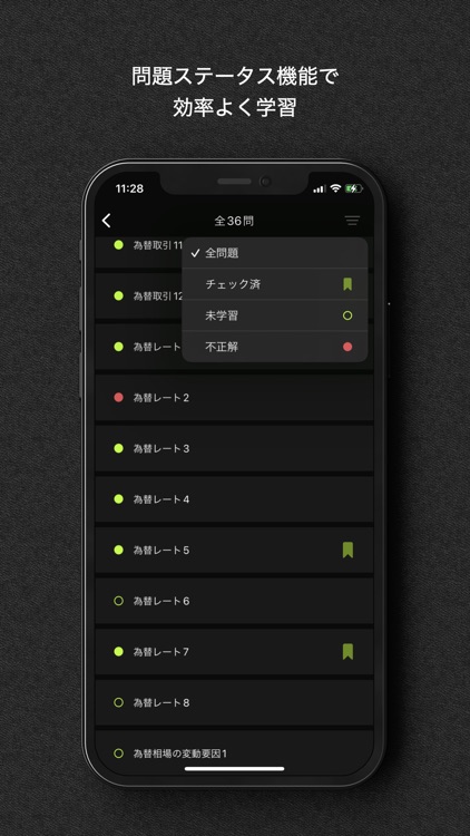 外貨建保険資格対策 screenshot-4