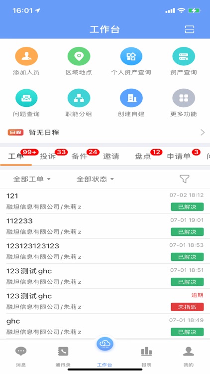 云呐